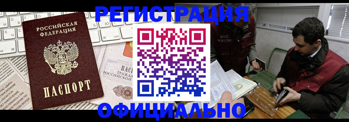 прописка для военкомата в Адыгейске