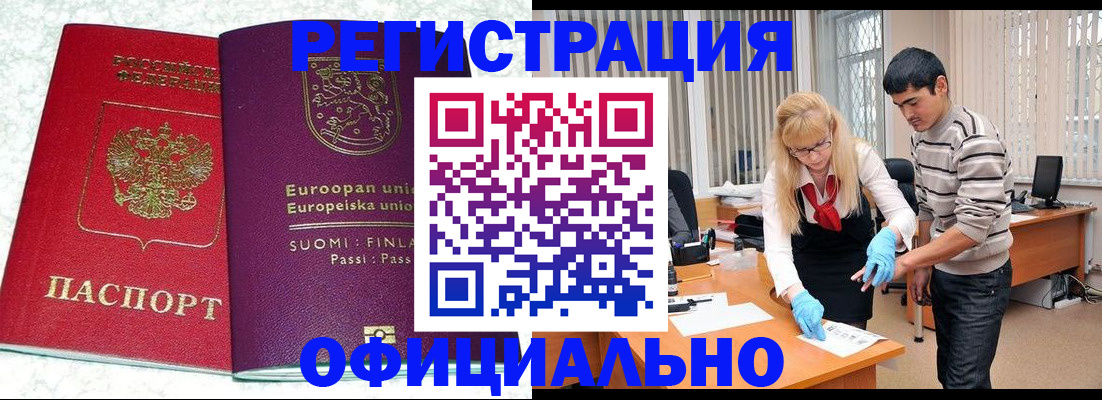 временная регистрация поиск в Адыгейске