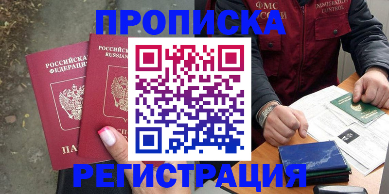 временная регистрация 2025 в Адыгейске